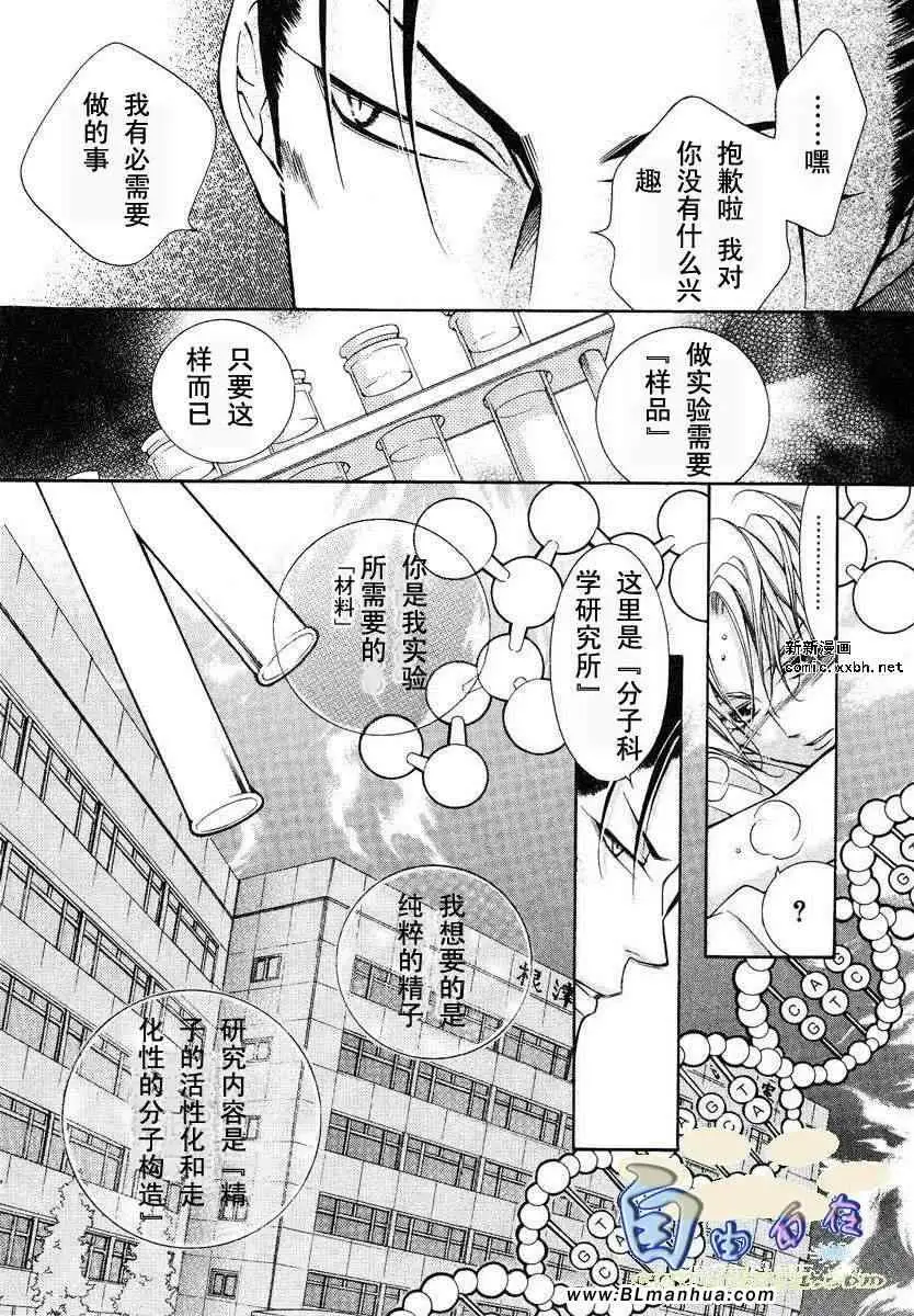 爱与欲望之学园第02卷