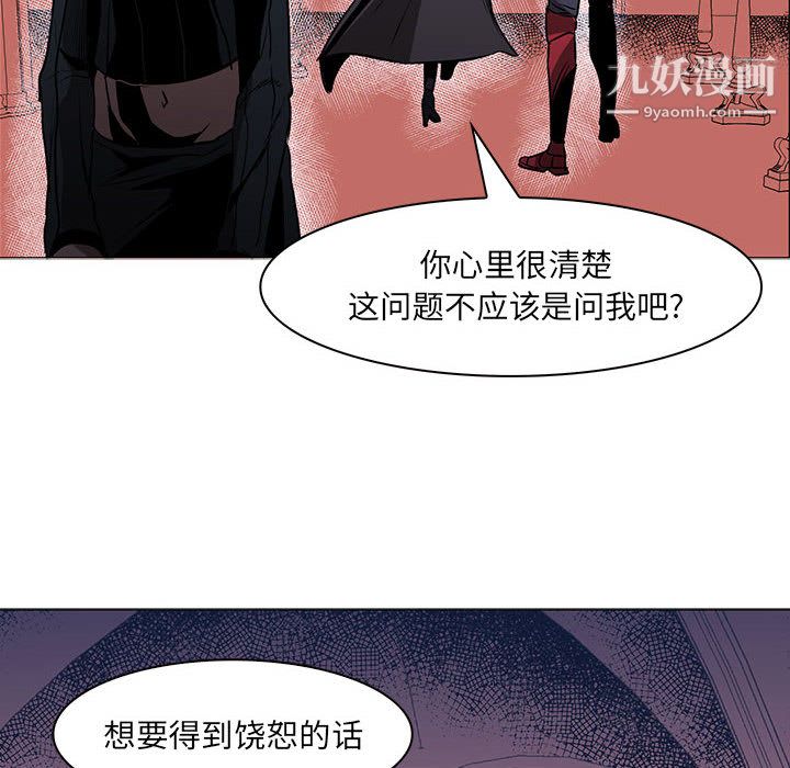 PainKiller-正义的背后第48话