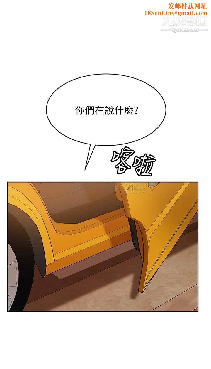 不良女房客第61話-主人，讓我來為您服務吧!