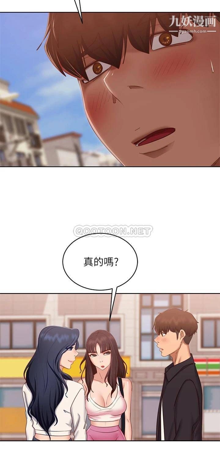 不良女房客第61話-主人，讓我來為您服務吧!