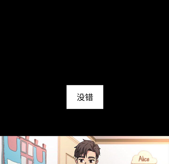 神級模特第42話