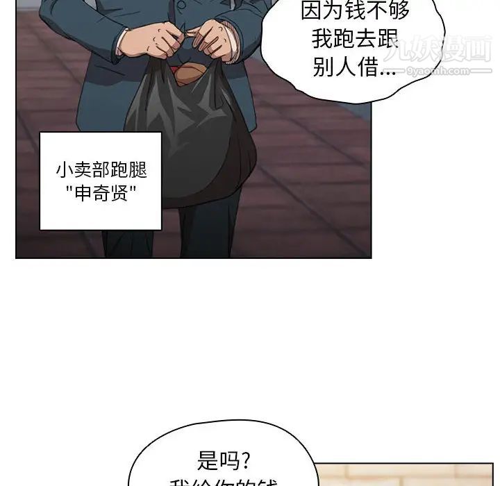 没种又怎样第1话