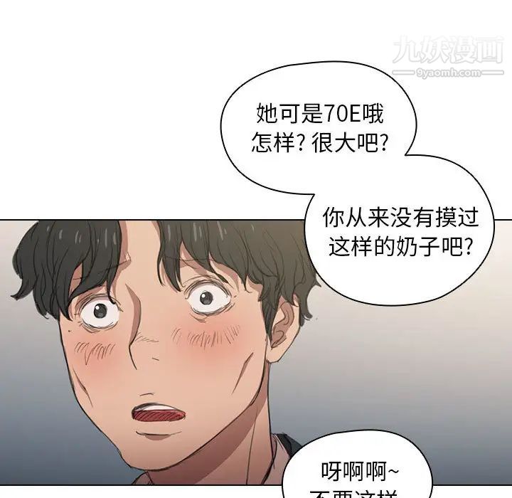 没种又怎样第1话