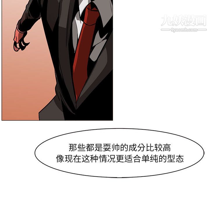 PainKiller-正义的背后第49话