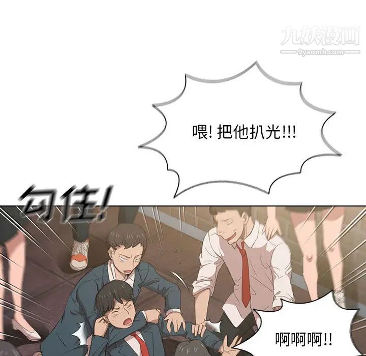 没种又怎样第1话