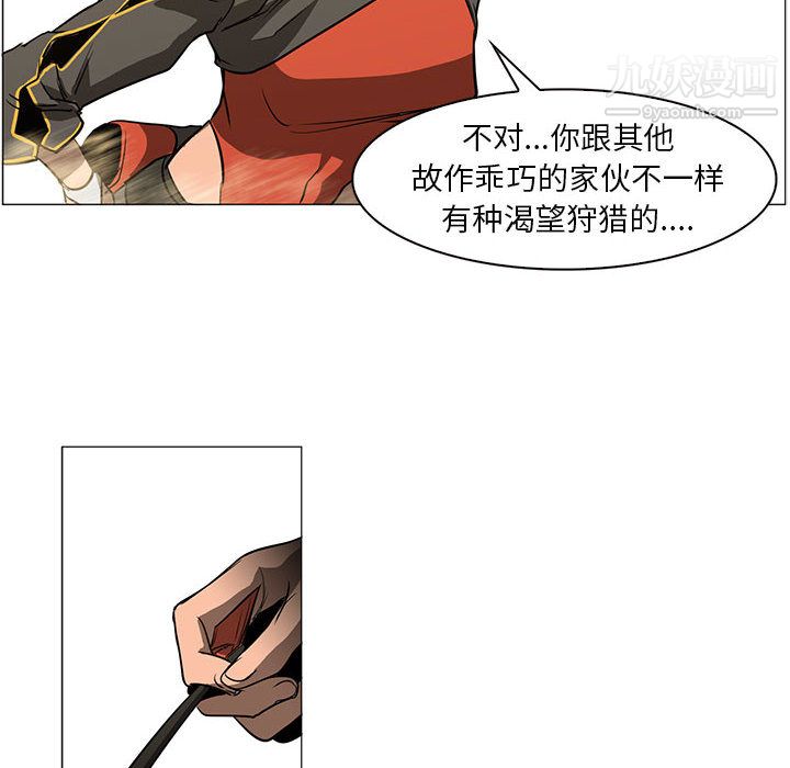 PainKiller-正義的背後第49話