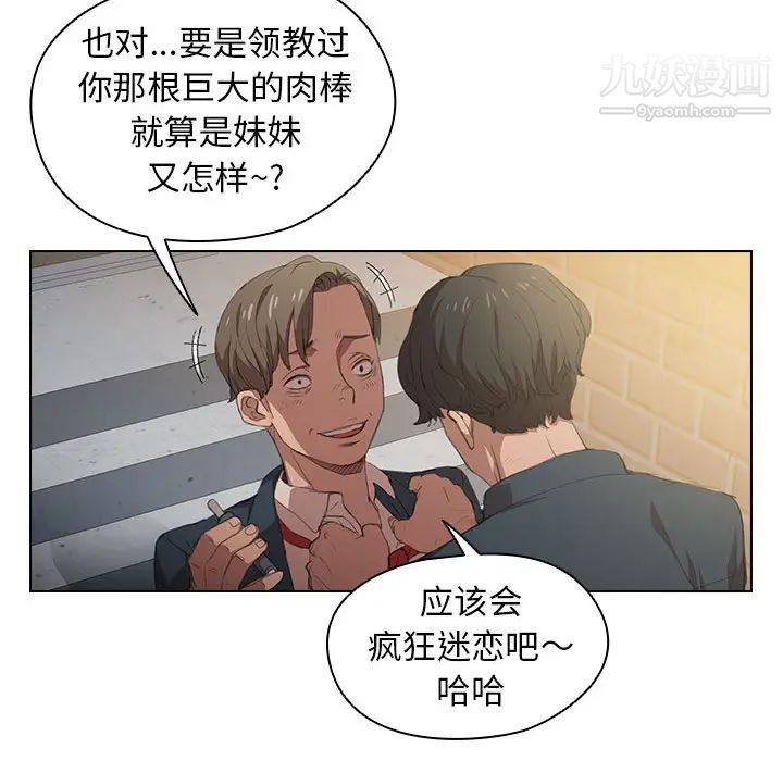 没种又怎样第1话