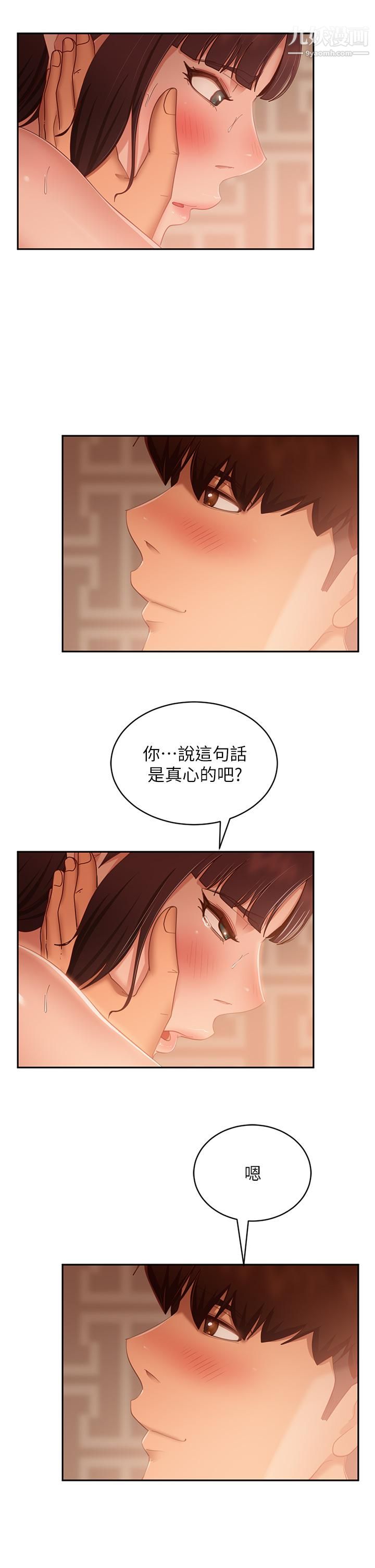 不良女房客第64话-做出选择的志汉