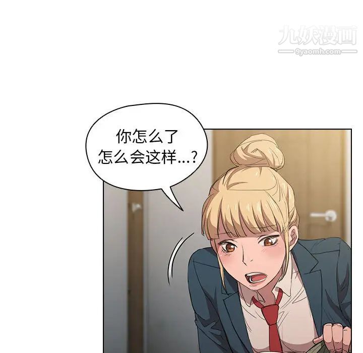 没种又怎样第1话