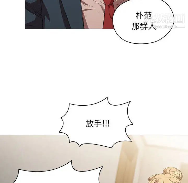 没种又怎样第1话