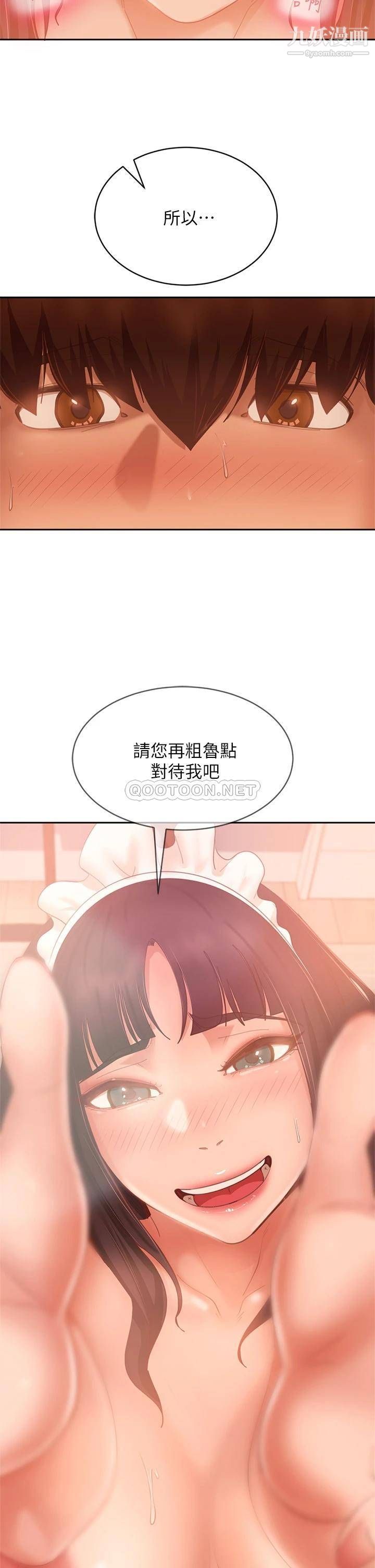 不良女房客第65話-娜麗的愛情攻勢