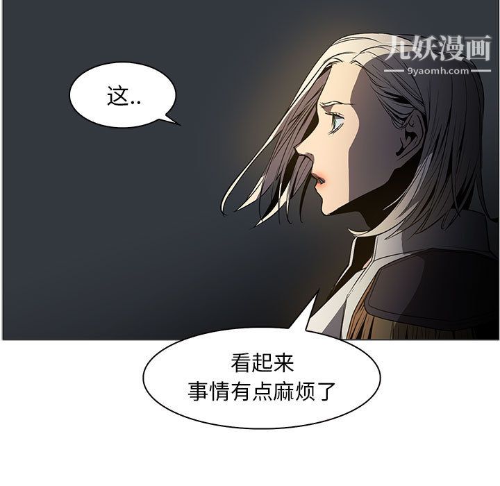 PainKiller-正義的背後第50話