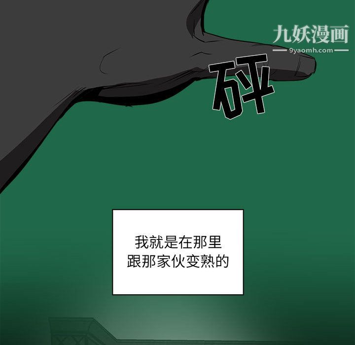 PainKiller-正義的背後第50話