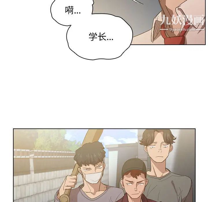 没种又怎样第2话