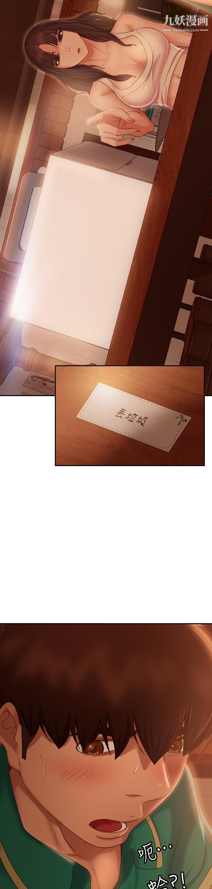 不良女房客第66話-別想搶走我的男人