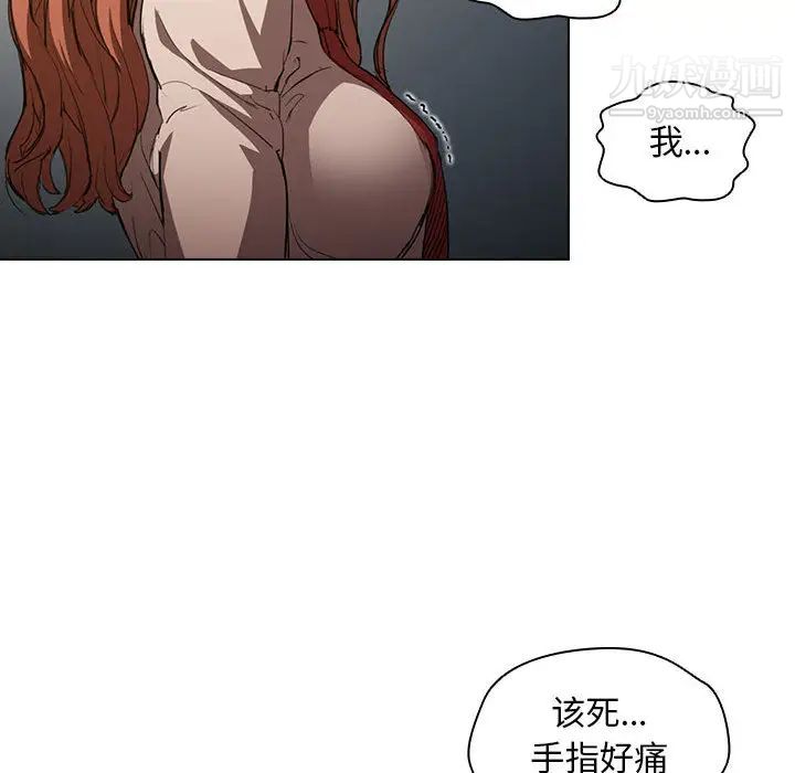 没种又怎样第2话
