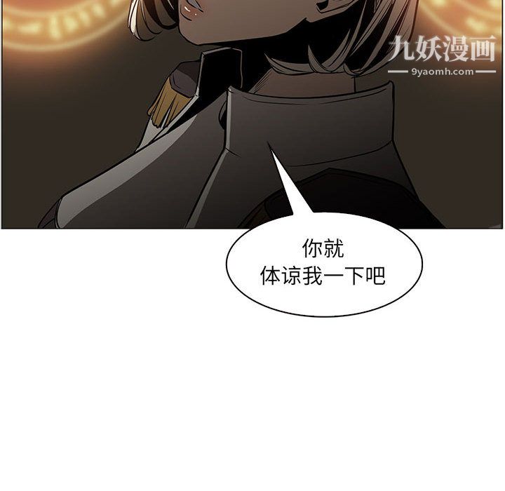 PainKiller-正義的背後第50話