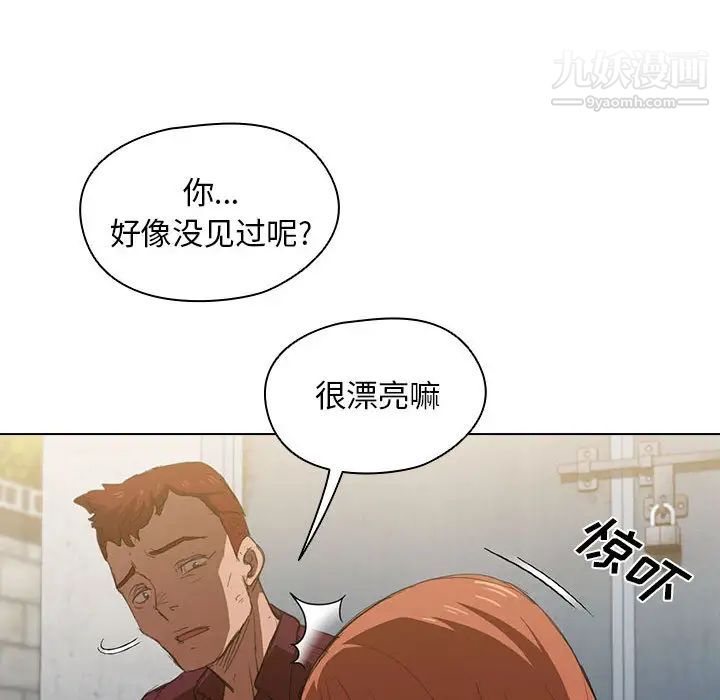没种又怎样第2话