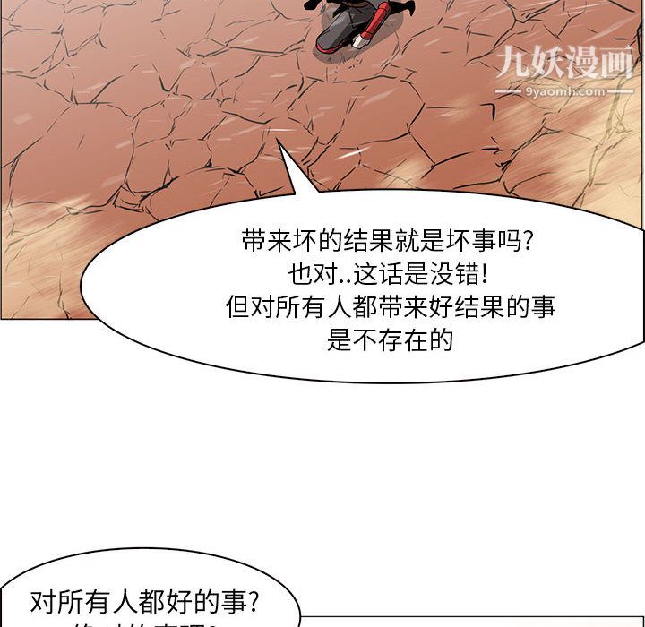 PainKiller-正義的背後第50話