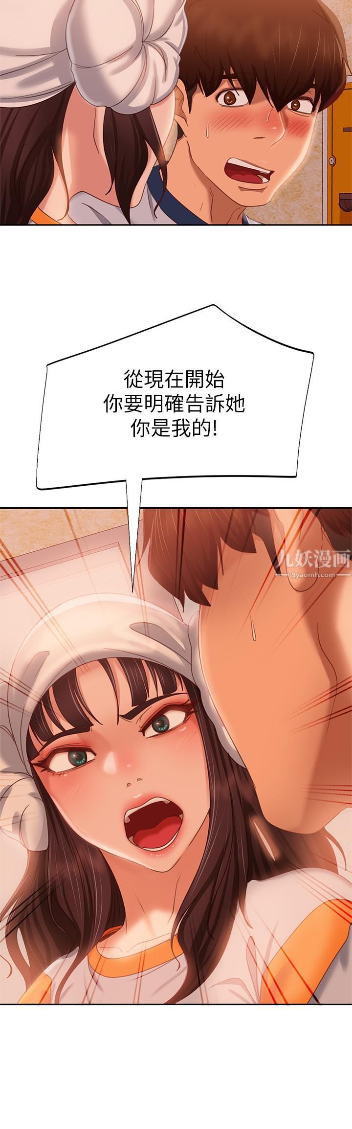 不良女房客第67话-敏恩色色的闹钟服务