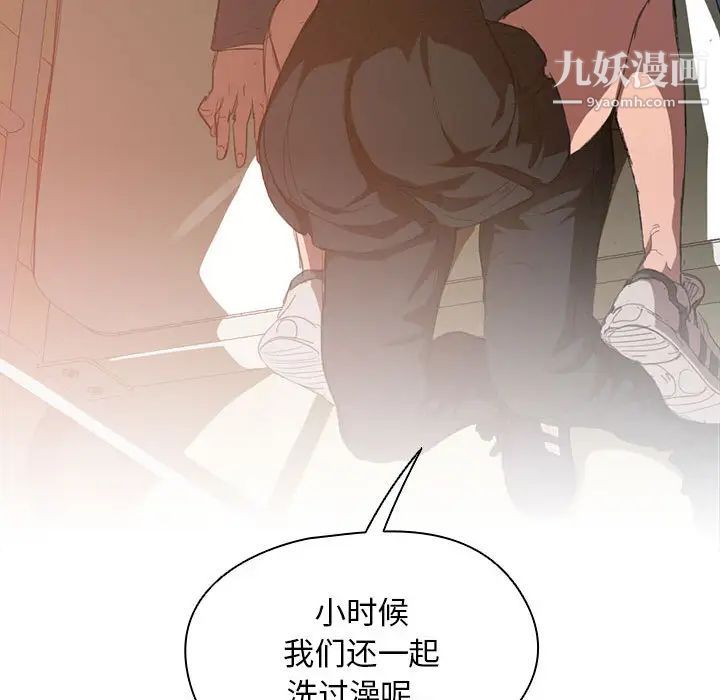 没种又怎样第2话