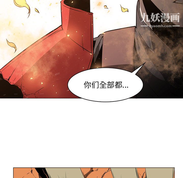 PainKiller-正义的背后第51话