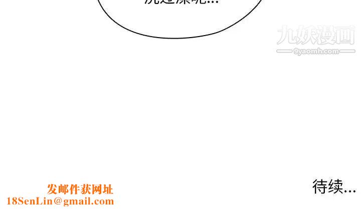 没种又怎样第2话