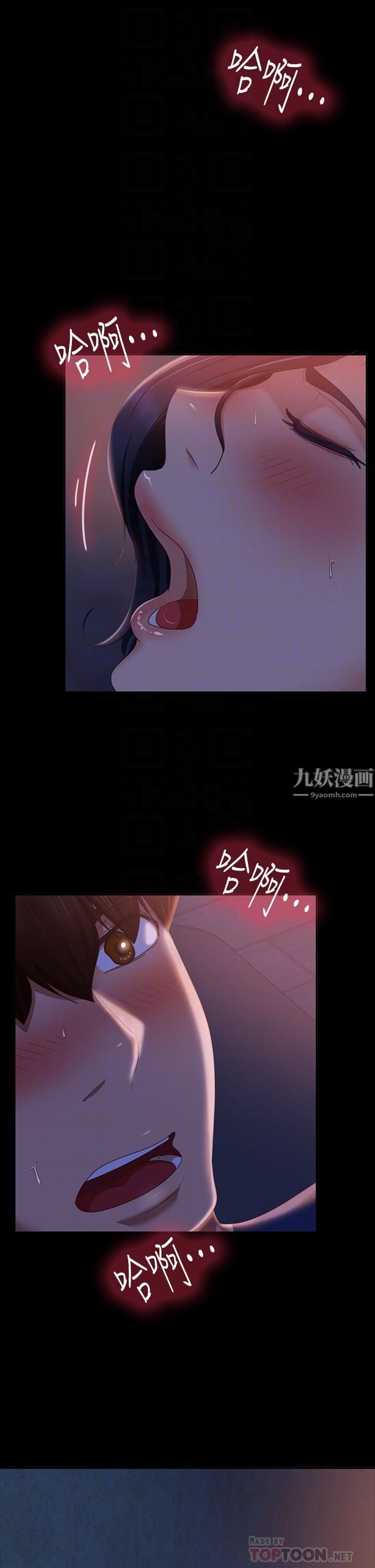 不良女房客第68话-前后夹攻的快感