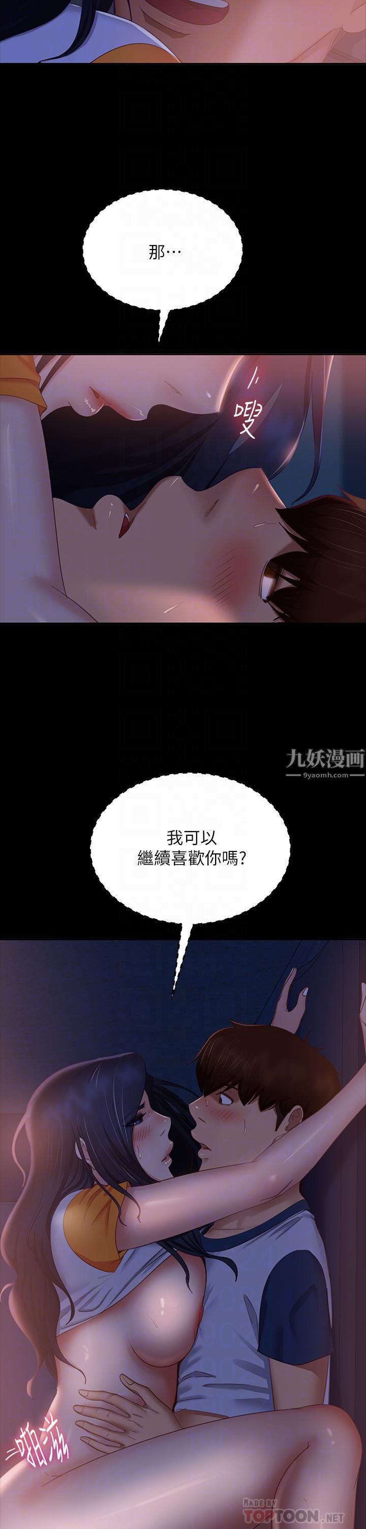 不良女房客第68话-前后夹攻的快感