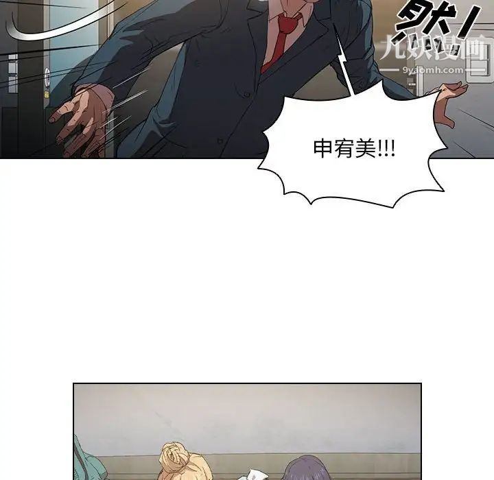 没种又怎样第3话