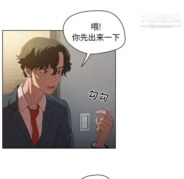 沒種又怎樣第3話