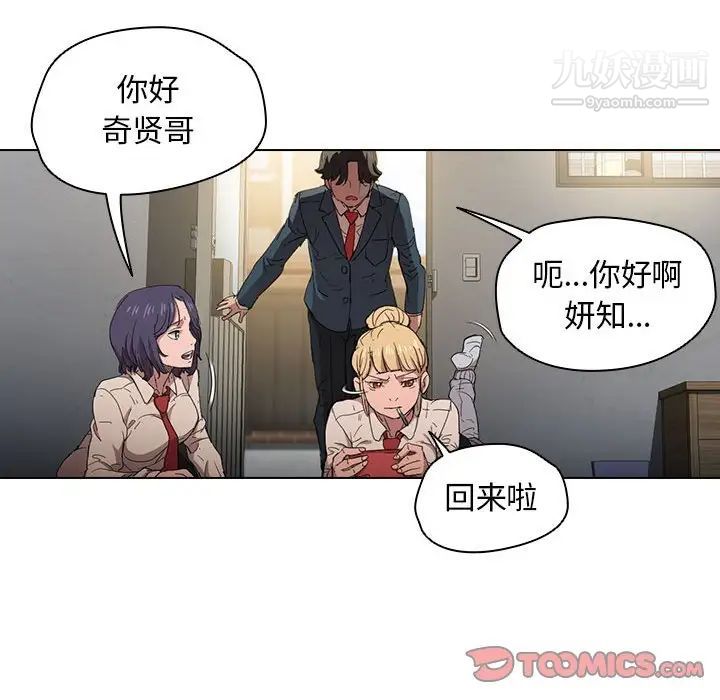 沒種又怎樣第3話