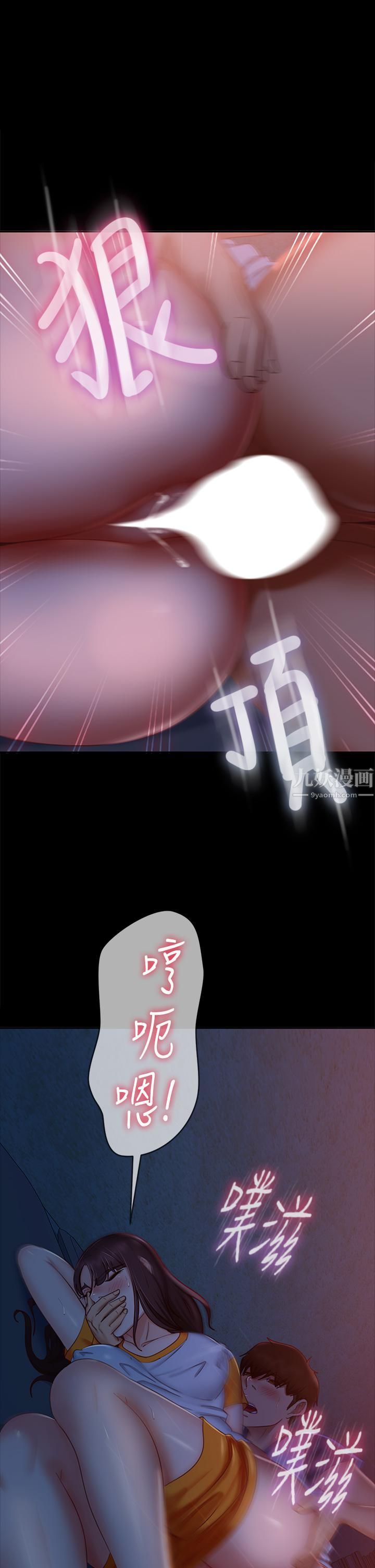 不良女房客第69話-這次，輪到我跟你做瞭