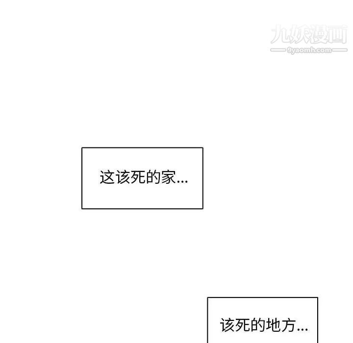 没种又怎样第3话