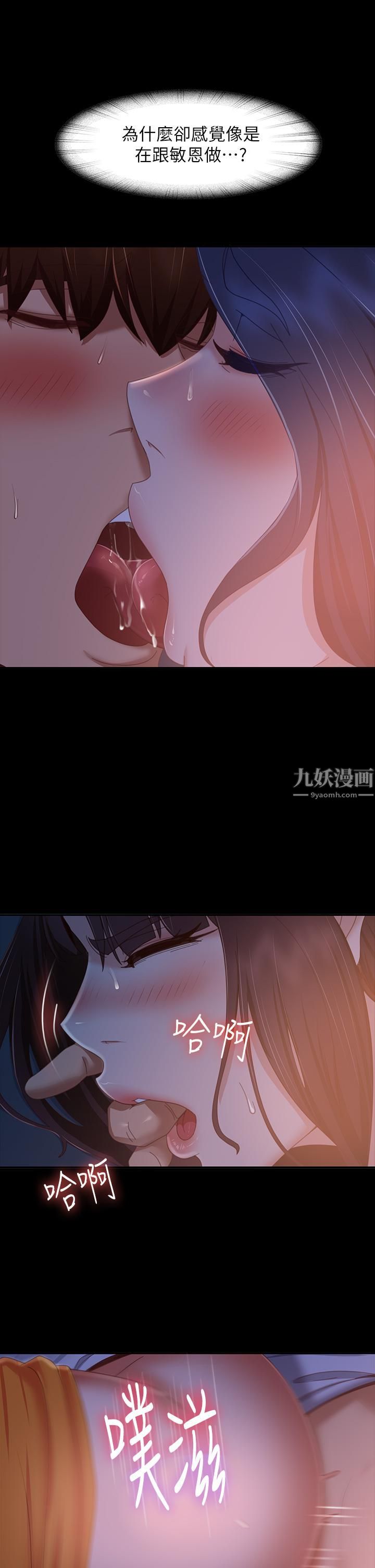 不良女房客第69话-这次，轮到我跟你做瞭