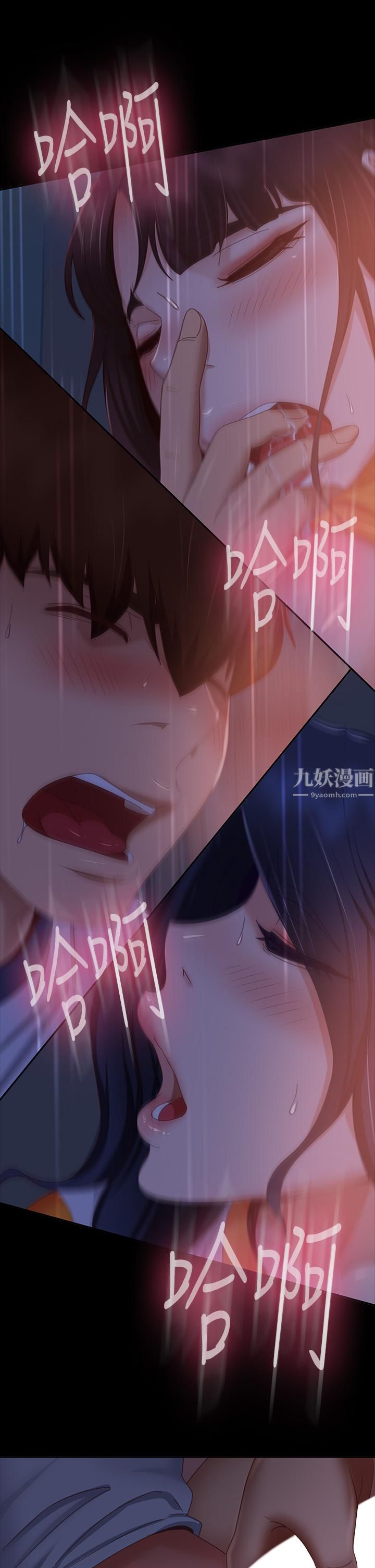 不良女房客第69话-这次，轮到我跟你做瞭