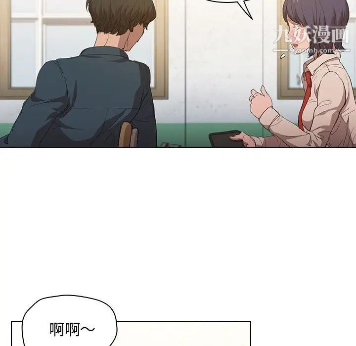没种又怎样第3话