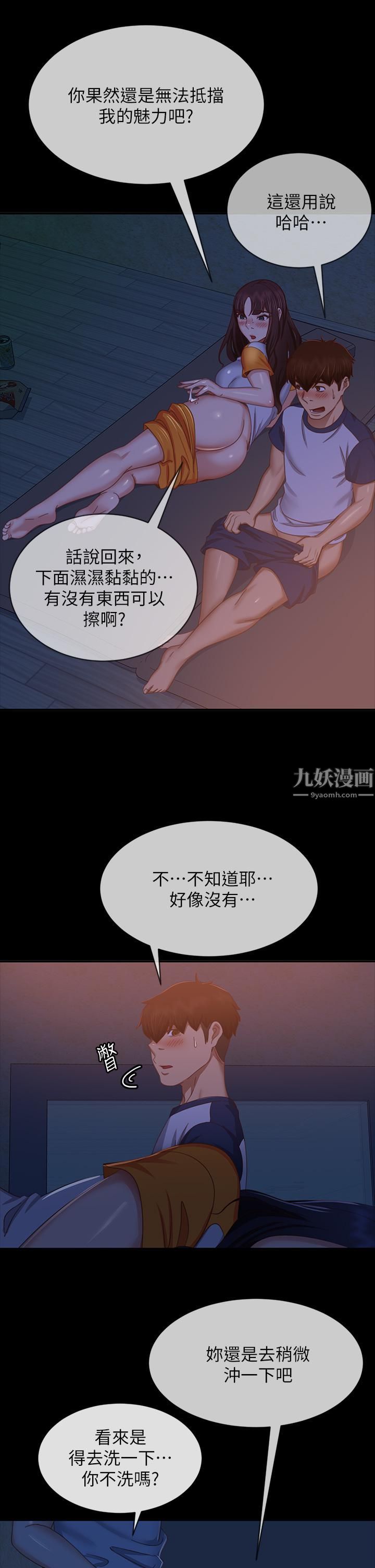 不良女房客第69话-这次，轮到我跟你做瞭