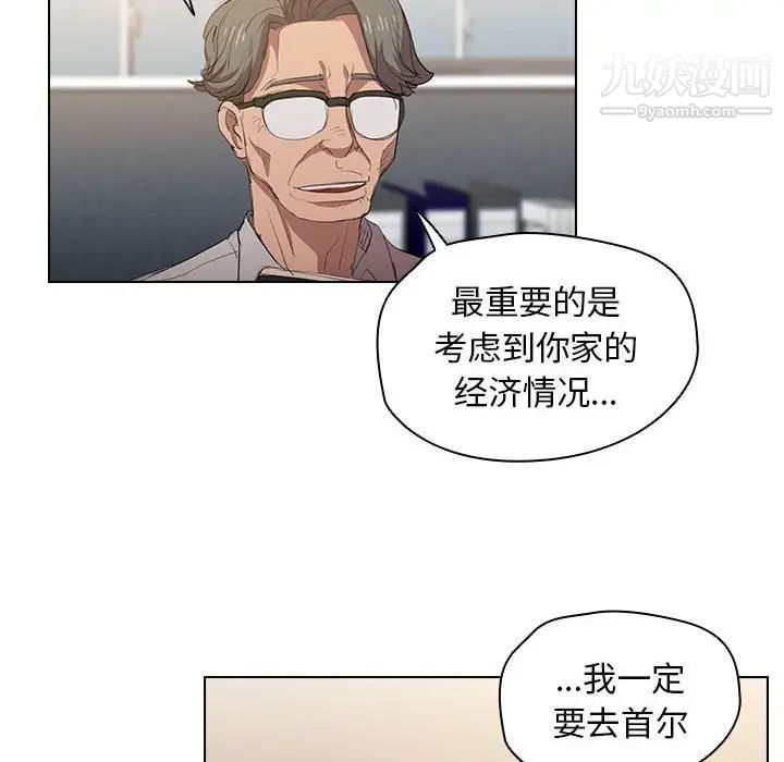 没种又怎样第3话