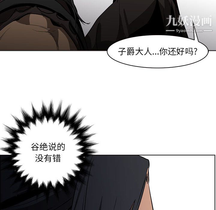 PainKiller-正義的背後第51話