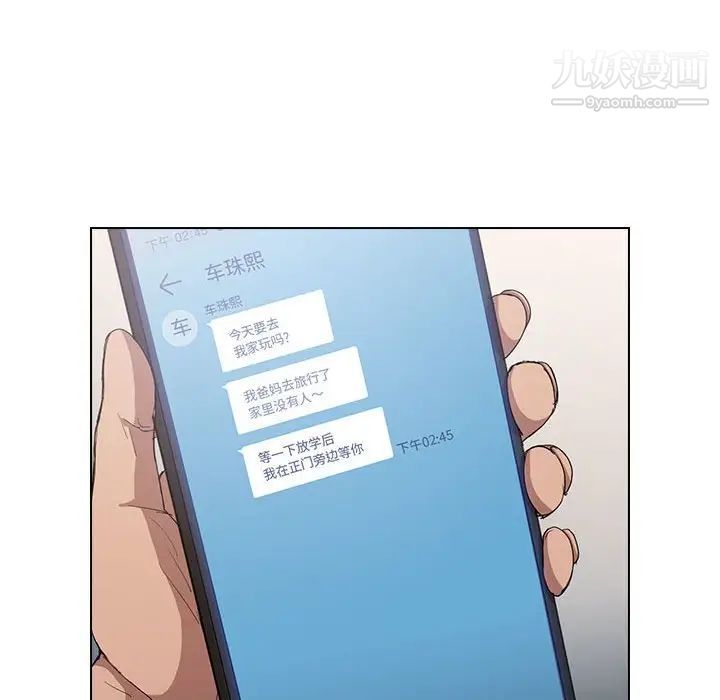 《没种又怎样》第3话