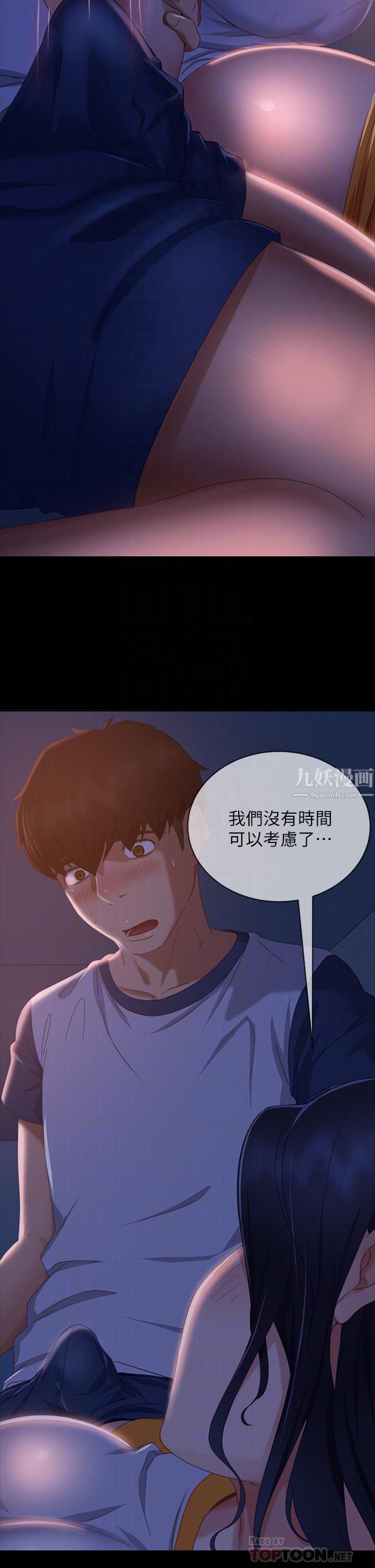 不良女房客第70话-性爱中敏恩的告白