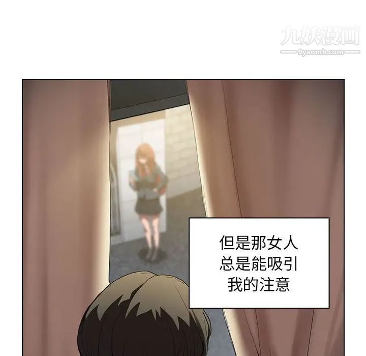 没种又怎样第3话