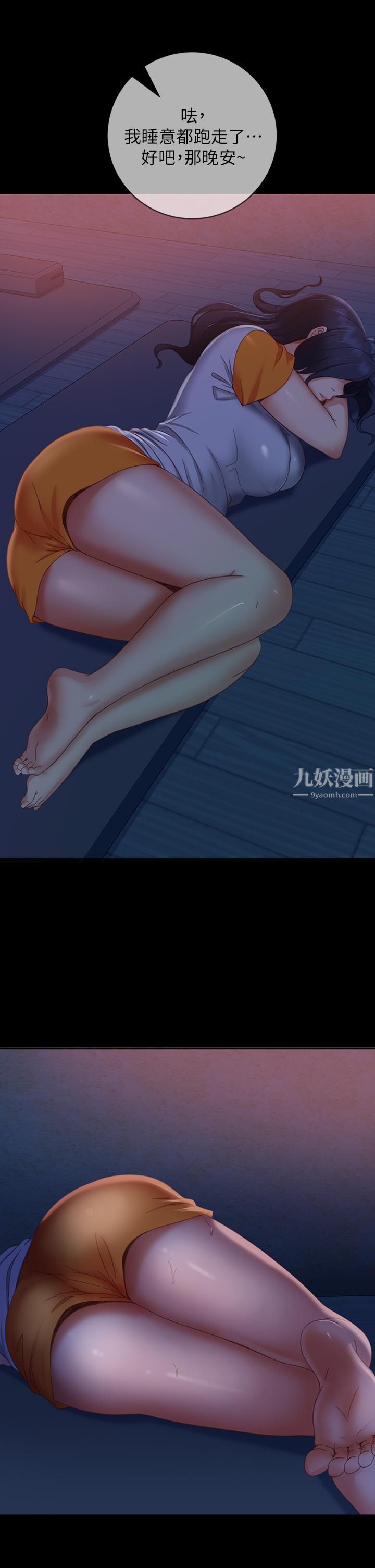不良女房客第70话-性爱中敏恩的告白