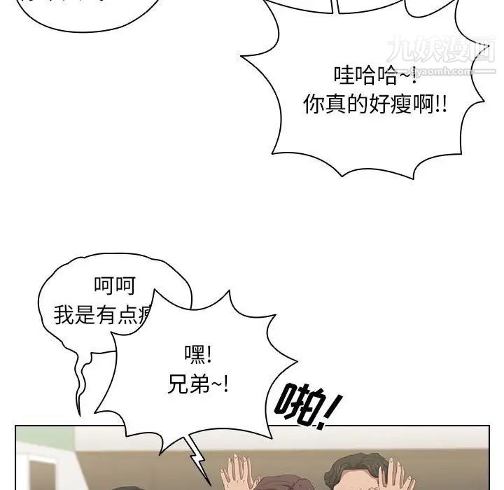 没种又怎样第4话