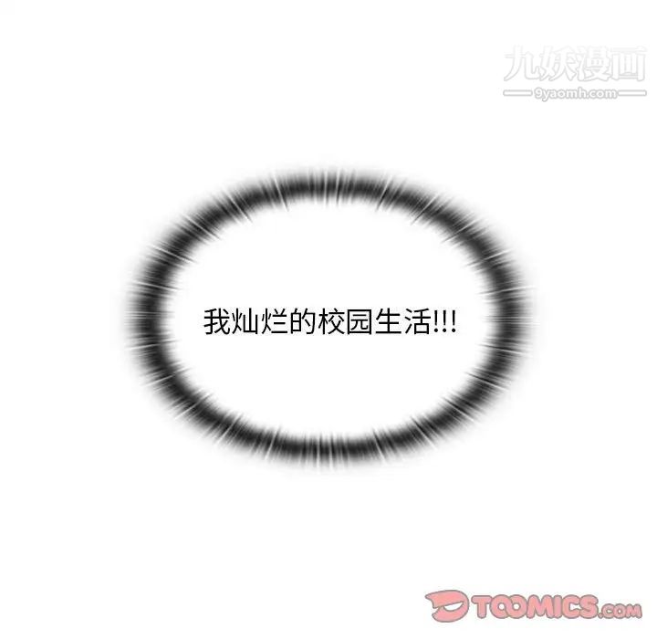 沒種又怎樣第4話