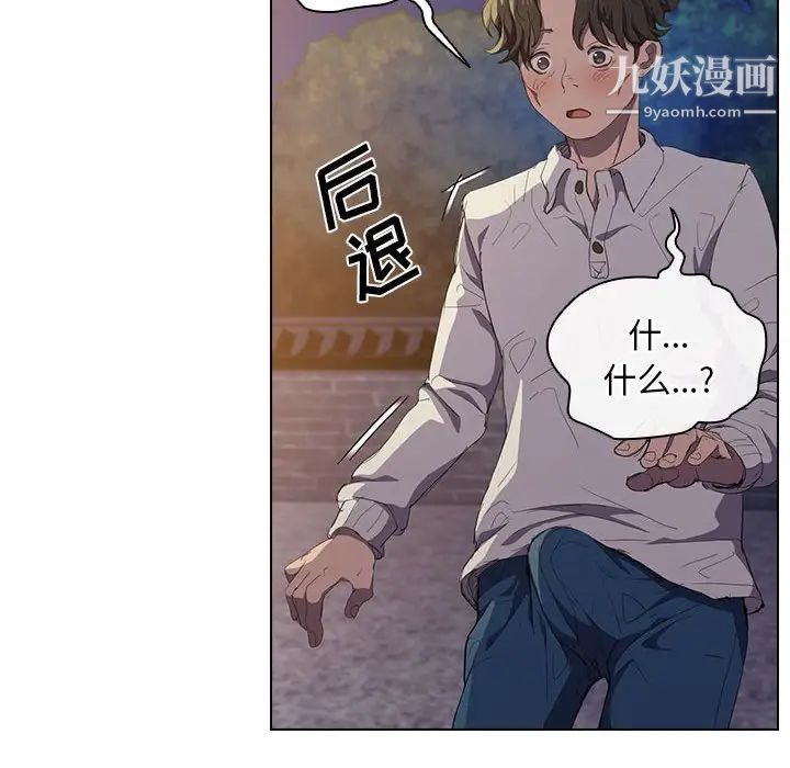 没种又怎样第4话