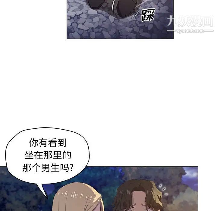 没种又怎样第4话