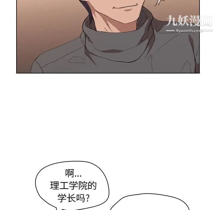 没种又怎样第4话