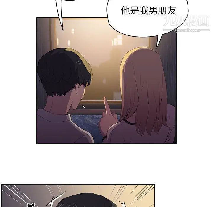 没种又怎样第4话